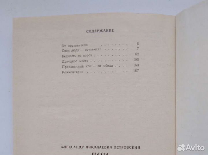 Книги русских классиков