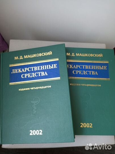 Справочник