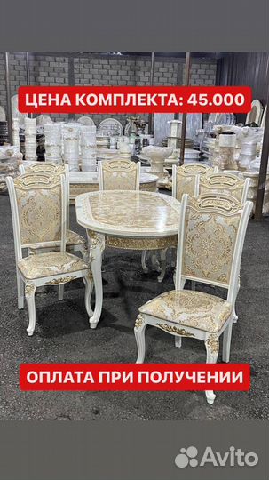 Столы и стулья