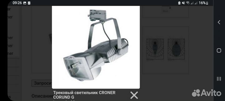 Светильник металлогалогенный