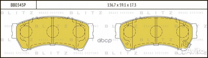 Колодки тормозные дисковые перед BB0345P Blitz