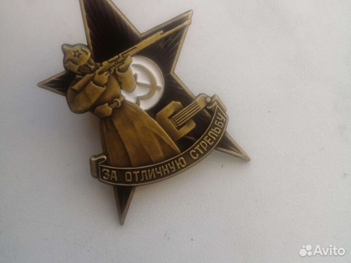 Знак за отличную стрельбу,копия