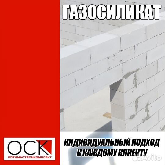 Газобетонные блоки