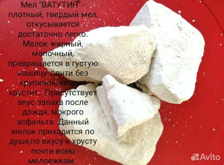 Мел пищевой природный, белгородский