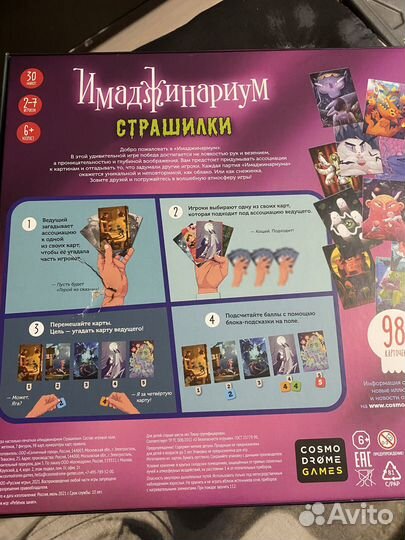 Детская настольная игра