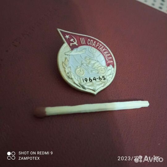Значок Спартакиада 3