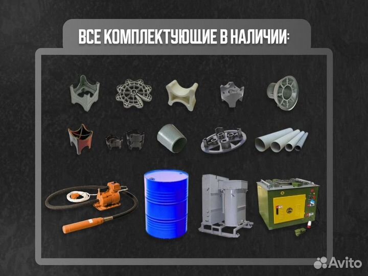 Аренда опалубки / Опалубка с доставкой