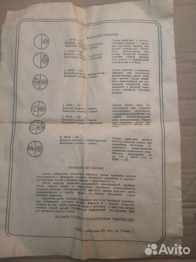 Электронный конструктор модульный