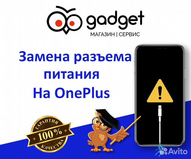 Замена разъема питания на OnePlus