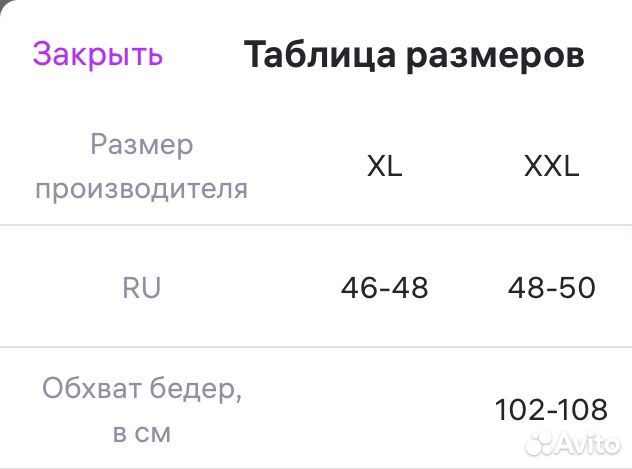 Бандаж для беременных