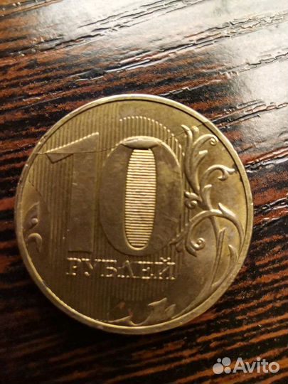 Монета 10руб 2017 года двойной брак
