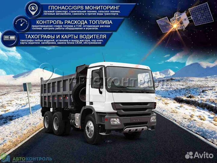 Установка Glonass, GPS модулей для транспорта