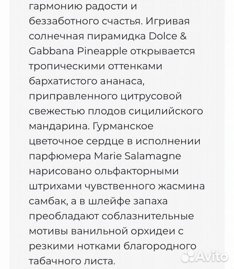 Парфюм, духи, туалетная вода, дьюти фри ОАЭ