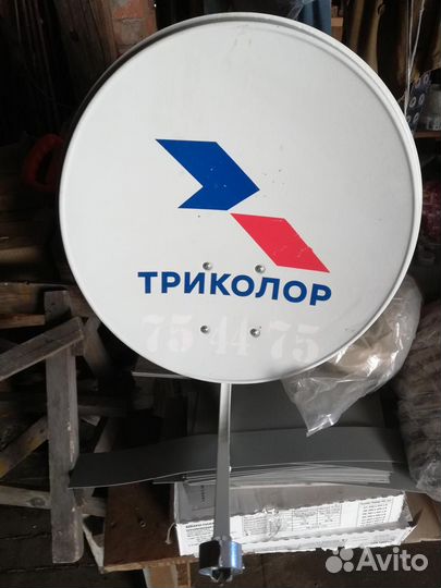 Антенна триколор бу