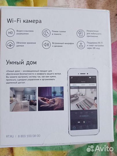 Умный дом от Ростелекома