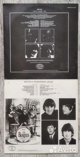 Винил The Beatles