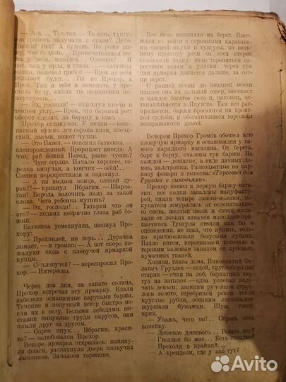 Вячеслав Шишков 