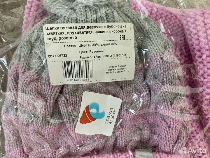 Комплект шапка, снуд новый