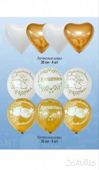 Новый набор на крестины