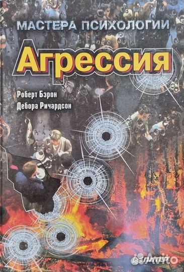 Книги по психологии