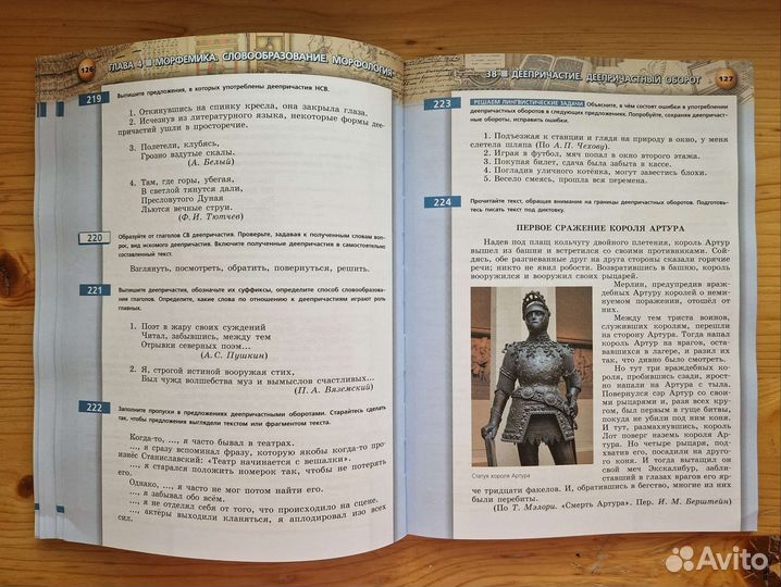 Учебник Русский язык. Сферы. Вербицкая. 7, 8, 9 кл