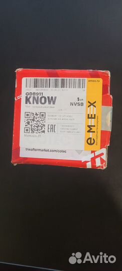 Тормозные колодки