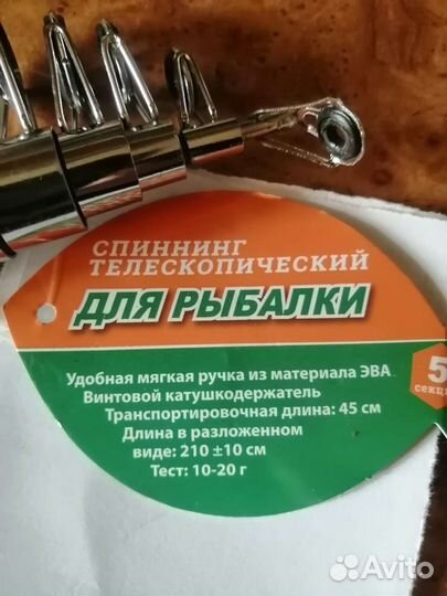 Новый Спиннинг телескопический 2,1 м с катушкой