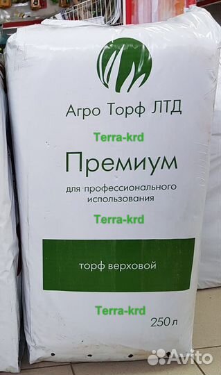 Торф кислый Премиум 250л фракция 0-20мм и 10-30мм