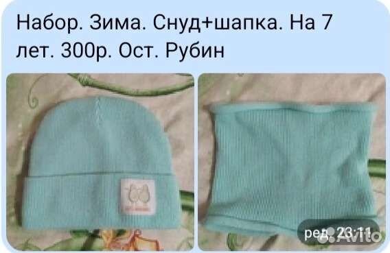 Шапка и снуд для девочки