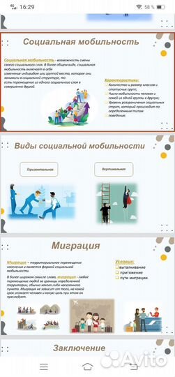 Создаю презентации в PowerPoint