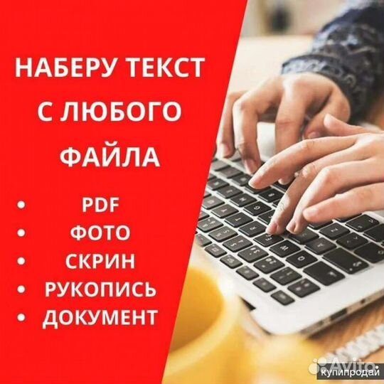 Печать текстов