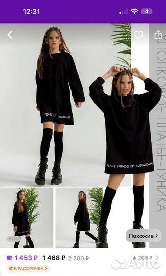 Туника для девочки 134