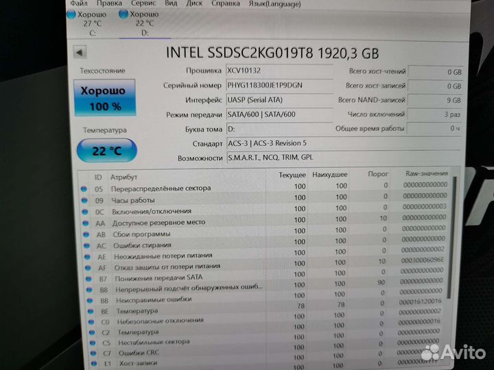 Серверный SSD накопитель Intel