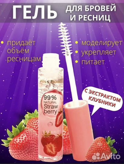 Гель для бровей и ресниц