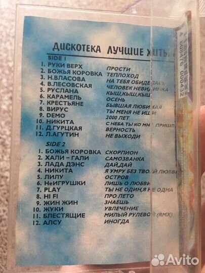 Аудио кассеты