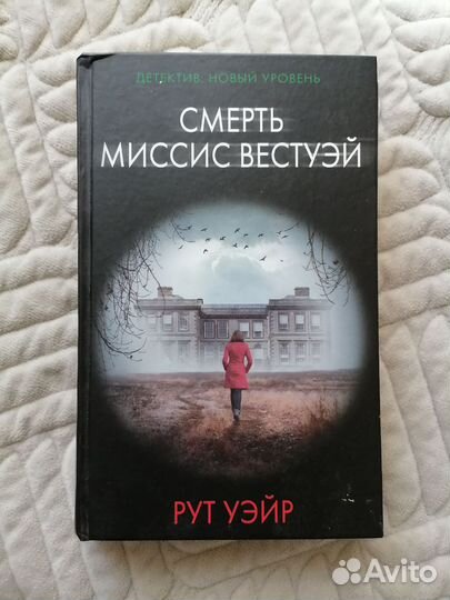 Детектив. Книги в твёрдой обложке