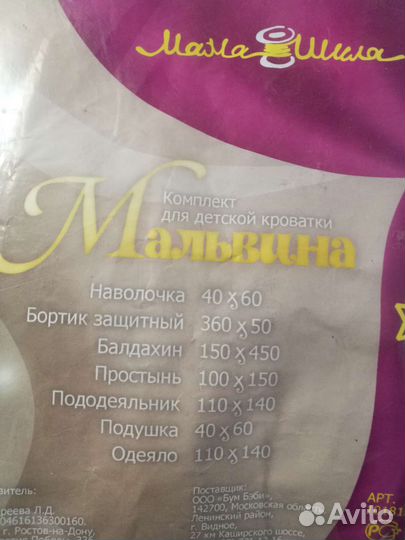 Детское постельное белье новое