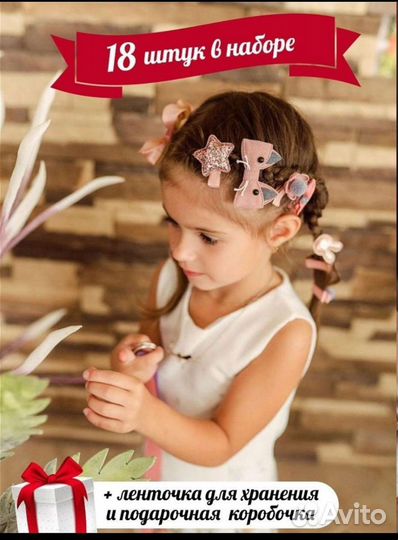 Набор заколочек и резиночек