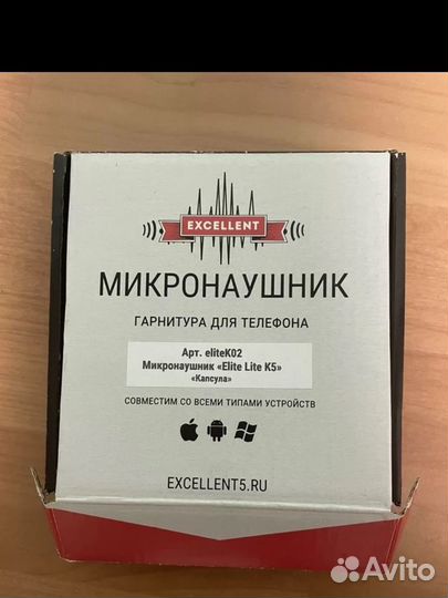 Микронаушник капсульный