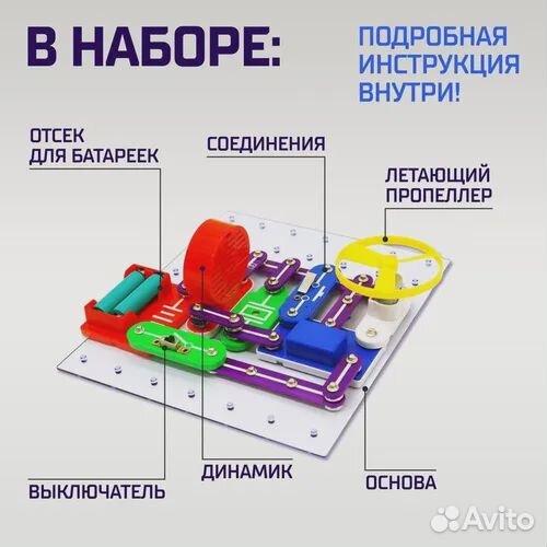 Электронный конструктор знаток 335 схем