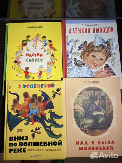Детские книги