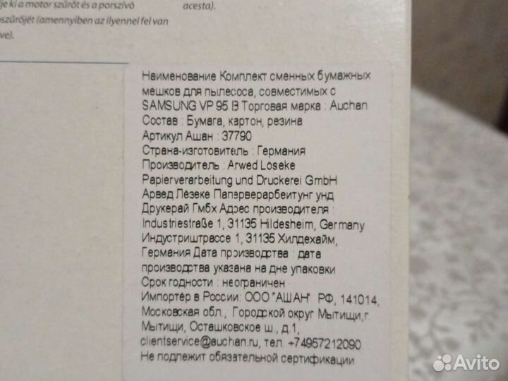 Мешок для пылесоса Samsung