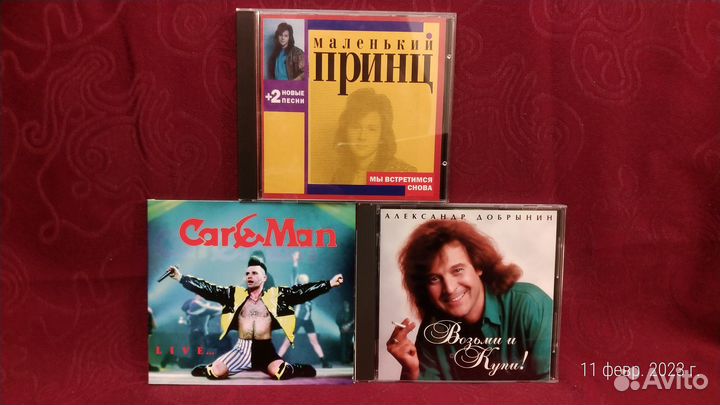 Редкие CD. Дискотека 80-х. СССР