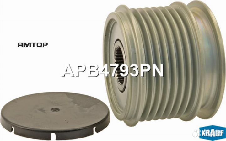 Krauf APB4793PN Шкив обгонный генератора