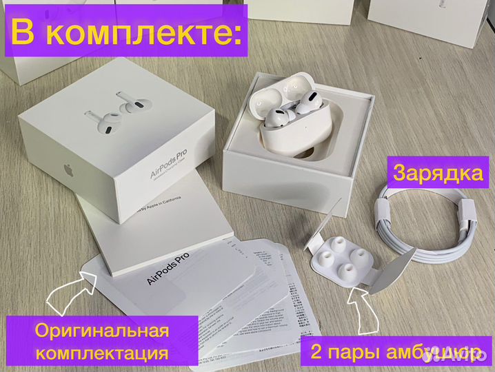 Airpods Pro premium