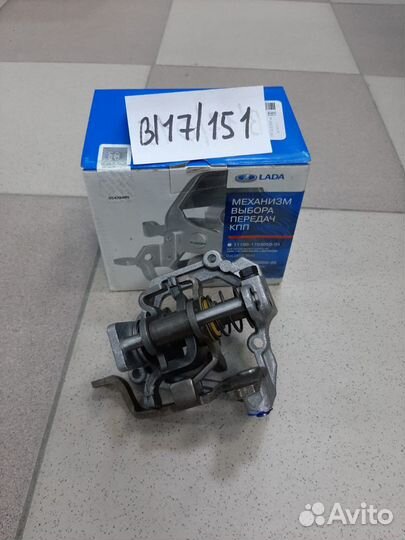 Механизм выбора передач ваз-1117-19, 2170-72, 2190