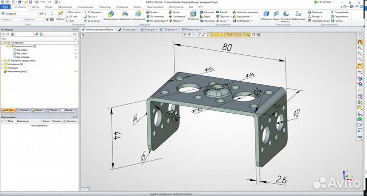 Чертежи T-Flex и Компас 3D