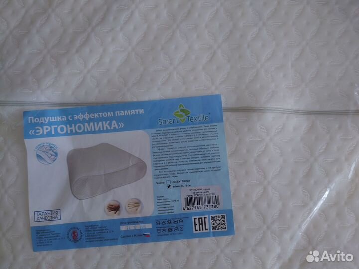 Подушка с эффектом памяти 