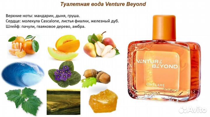 Venture Power. Venture Beyond.Venture Oriflame