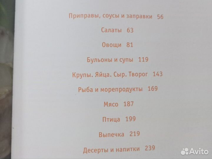 Высоцкая. Ем, бегу,живу. Кулинарные рецепты